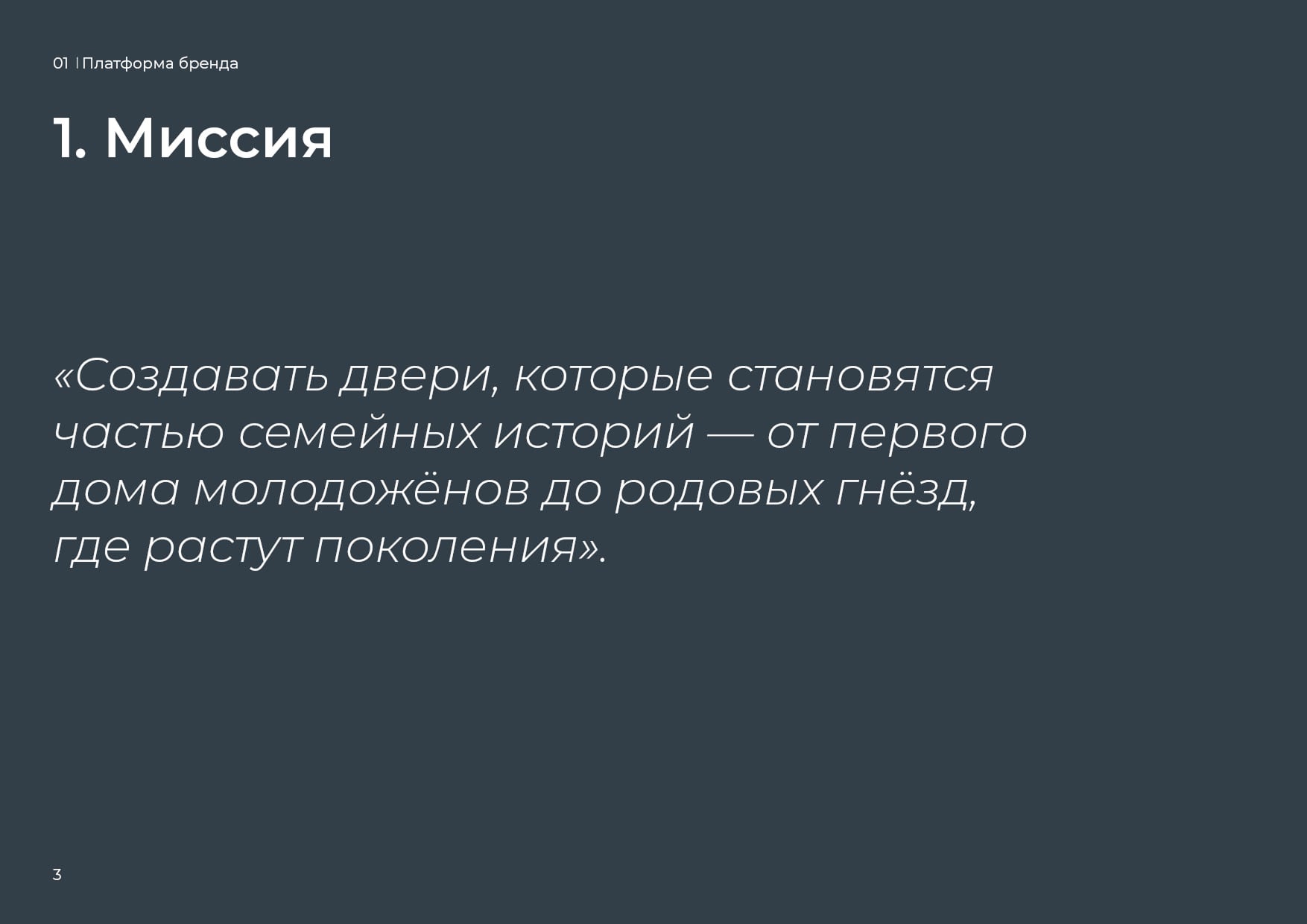 Фирменный стиль FAMILY DOOORS